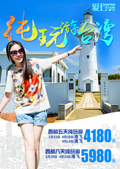 陈云归采集到宣传单/易拉宝