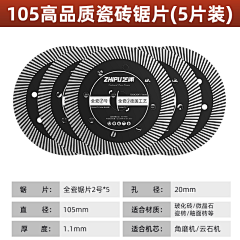 我心悠悠爱设计采集到五金工具-五金锯片