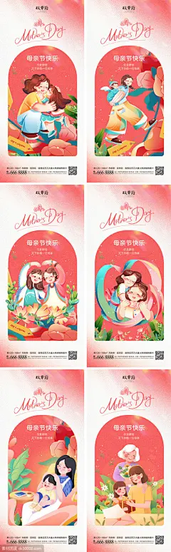 母亲节母子母女温馨感恩插画手绘花朵光-志设网-zs9.com