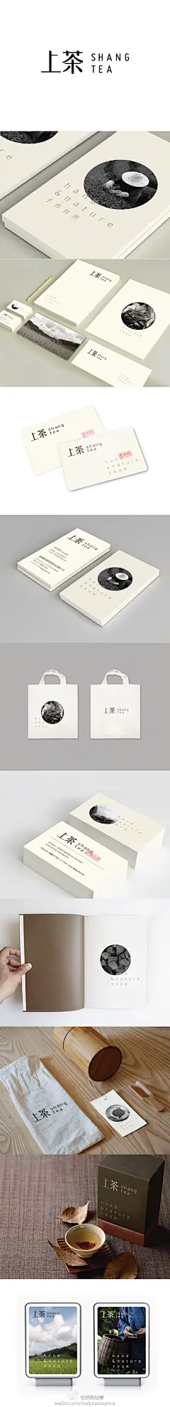 上茶