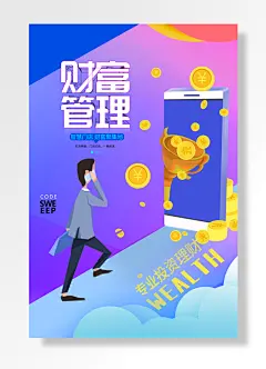 财富管理智慧门店