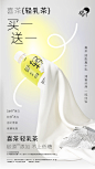 这么「轻」怎么做到的？
喜茶白月光瓶装版【茉莉绿妍轻乳茶】今日上线。每瓶乳茶含3.6倍蛋白，并且低糖低脂，热量小于1个苹果。好喝和健康，一并满足。

吨吨吨——来实现奶茶自由啦~转关+评，请10位朋友每人一整箱#喜茶轻乳茶#喽

9/20-9/22，现场点单及喜茶GO小程序下单，享买1送1哦~
*每单限送1 ​​​​...展开全文c