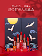 新年限定彩妆套盒女情人节故宫中国风微雕礼盒雕花口红套装一套-淘宝网