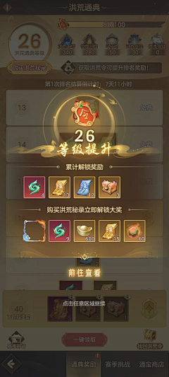 喷口水采集到古风ui