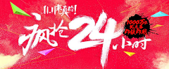 满天星:）采集到banner