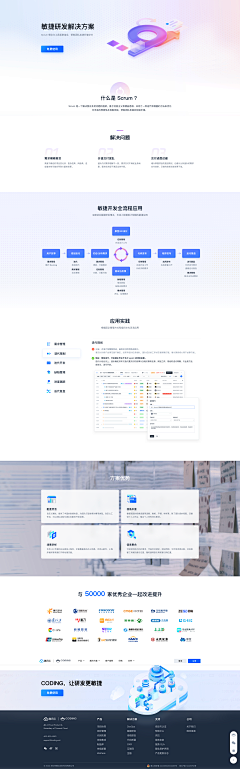 面条脸朝南采集到UI-PC-落地与推广页