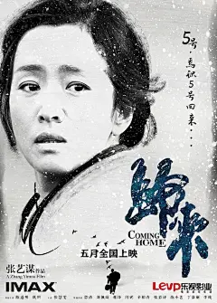归来_电影海报_图集_电影网_M1905.com