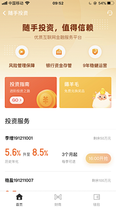 zyxzxy采集到金融UI