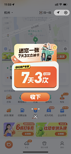 沙明新_采集到UI——弹窗、浮层