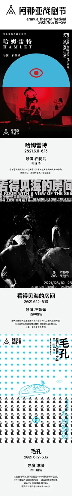 【阿那亚戏剧节全剧目赏析】[鼓掌] 4.http   t.cn A6c0R3MO  6.10日-20日，海边的戏剧节等你来！  ​​​ http   t.cn ROPv_a33c541dly1gpsrclgmwlj21u9cn21l0