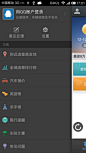 安卓_Android_APP_UI_全国违章查询-侧边栏 #APP# #UI# #Android#