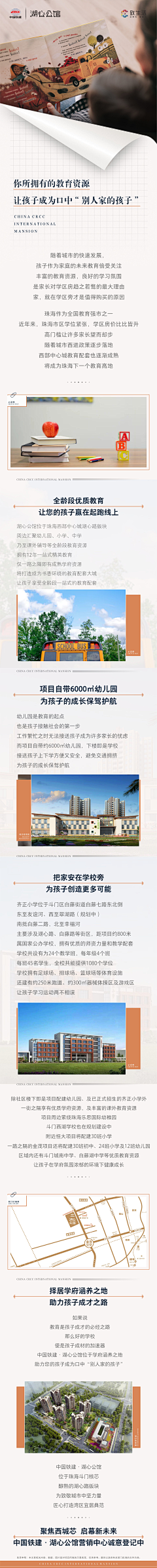 粉红粉红的一采集到长图