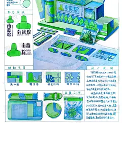 广州美术学院视觉传达VI设计考研手绘参考 - 小红书