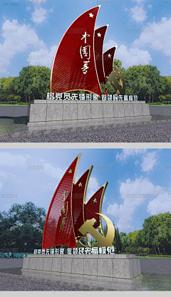 麦田·采集到党建