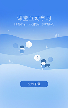 花瓣f123采集到APP—引导页