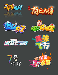 东旺采集到LOGO