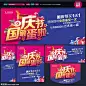 国庆国庆 国庆海报 国庆促销 国庆婚庆 国庆影楼 国庆婚礼 国庆结婚 国庆婚纱 国庆摄影 国庆嫁期 十一国庆 国庆广告 国庆宣传 国庆背景 国庆展板 国庆DM 国庆彩页 国庆展架 国庆活动 国庆单页 国庆素材 国庆快乐 国庆设计 国庆吊旗 国庆传单 庆国庆 国庆图片 国庆 国庆促销 300DPI PSD