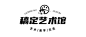 微信公众号LOGO/栏目LOGO
