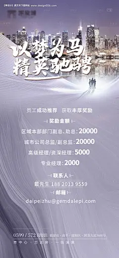 源文件下载【招聘价值海报】编号：73850005013869973