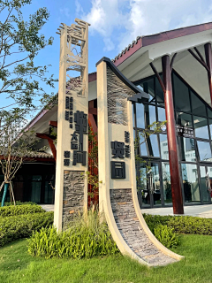 fufu福福采集到景观小品/互动/宣传栏/廊架