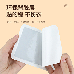 西西6160采集到暖宝宝相关