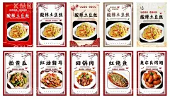 美食海报 美食底板背景  - 源文件下载【酷图网】美食海报,美食底板背景,红色背景,复古背景,酸辣土豆丝,拍黄瓜,凉拌,红油猪耳,秘制鸡翅,回锅肉,奥尔良烤翅,红烧鱼