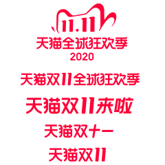 仙女岛的星辰大海采集到字体logo