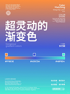 Rab131-采集到配色