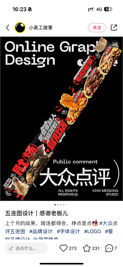 刘娃哈采集到Monster----五图套餐图