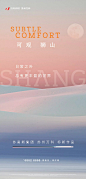 生命的翅膀 : 苏州万科2019上半年广告出品大赏
