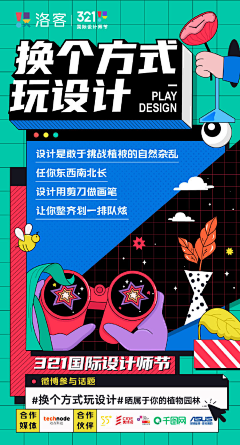 IkJYY1Nl采集到赛博朋克