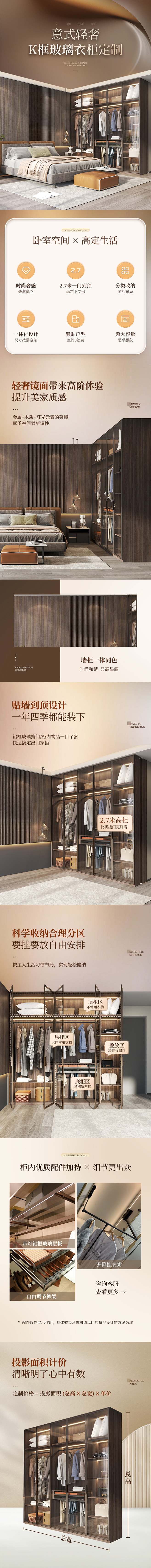 轻奢K框玻璃衣柜