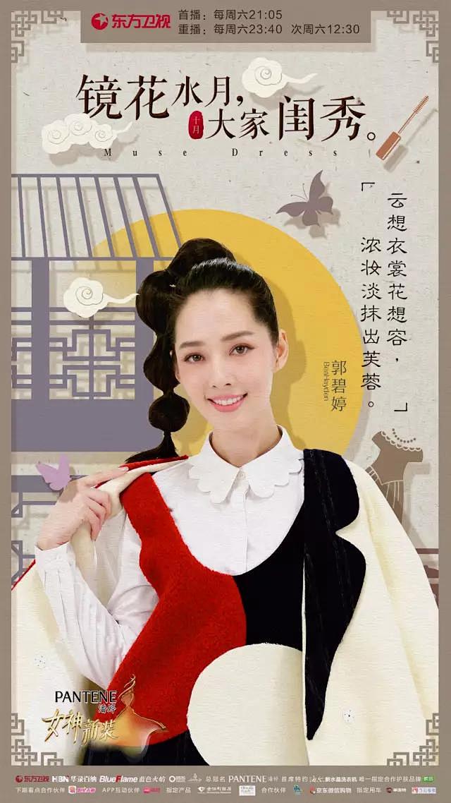 三分钟看完女神新装第十期：谁是你心目中的...