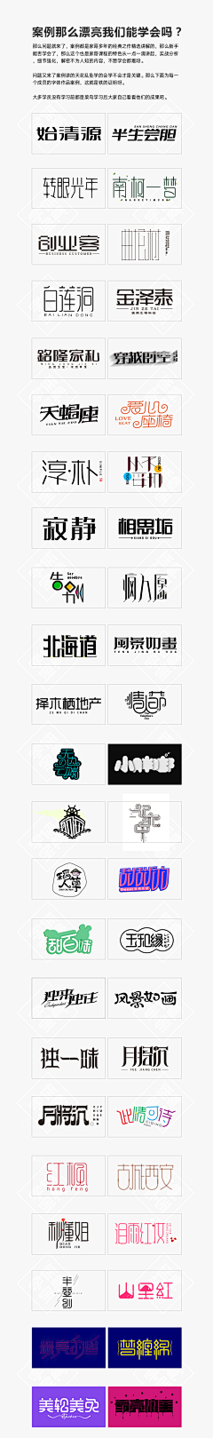 骑白龙马的小唐采集到字体设计