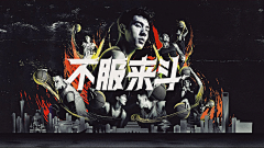 ~军采集到Z/字体特效