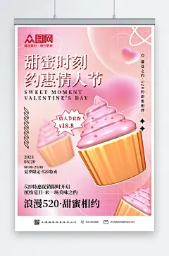 创意弥散风餐厅情人节套餐美食甜品海报