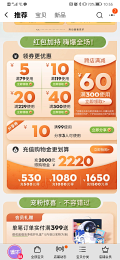 我啊w采集到首页