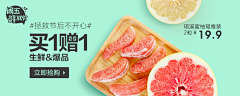 视界~采集到BANNER — 水果