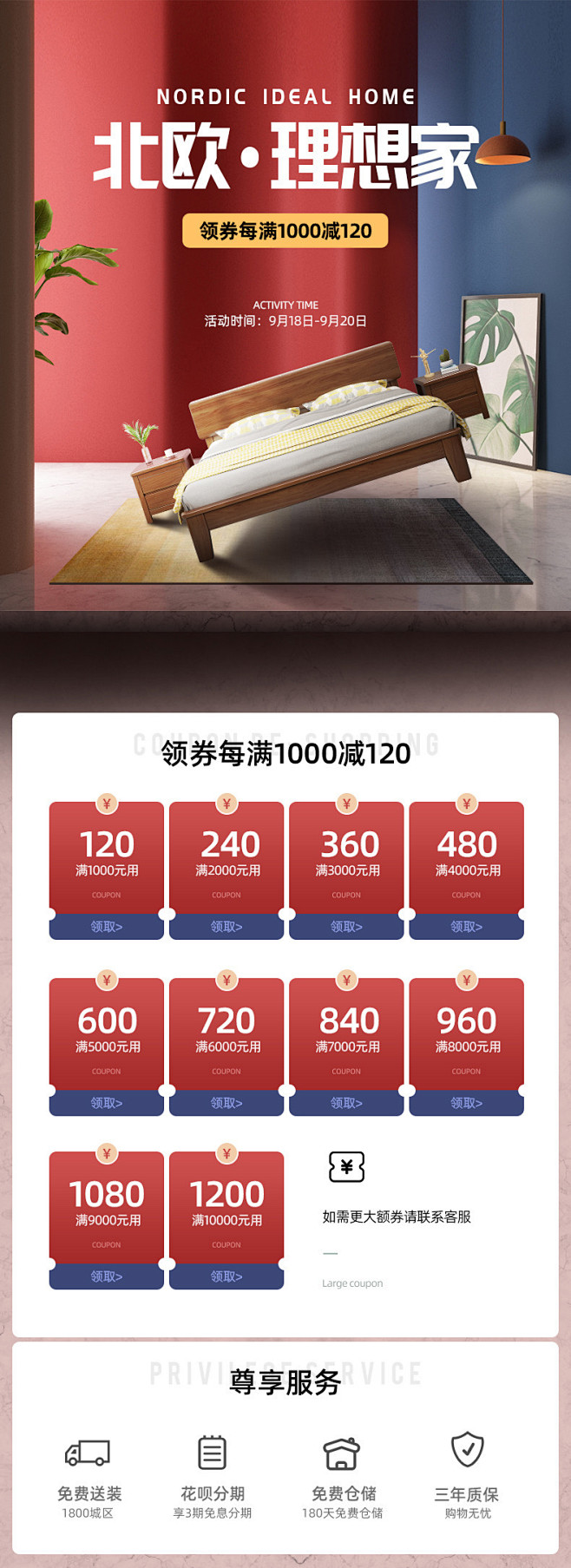 家具详情活动关联合集_死于安乐_详情页图...