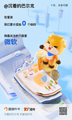 用户bHMh0sNA采集到富途牛牛
