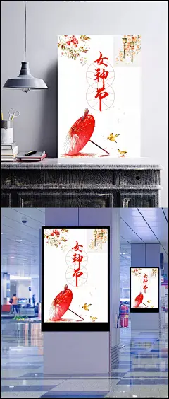 小清新38妇女节魅力女神节促销海报|三八妇女节,美丽女人节,女生节,妇女节,女神,约惠妇女节,白色情人节,女王节,浪漫情人节,女神节