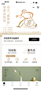 喜茶GO小程序 App 截图 011 - UI Notes