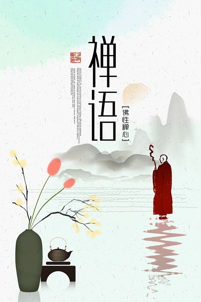 中国风