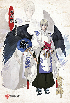 jianyin采集到阴阳师设定