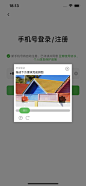 豆瓣 登录注册 拼图验证码