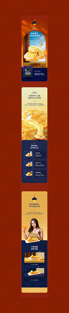 ↓Needmore采集到电商专题（详情页）