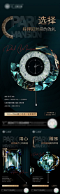 【源文件下载】 海报 房地产 价值点 精工 品质 高端 钻石 系列 303973