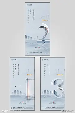 档次地产入市倒计时海报素材