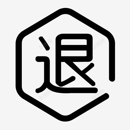 退货入库 创意素材-花瓣网