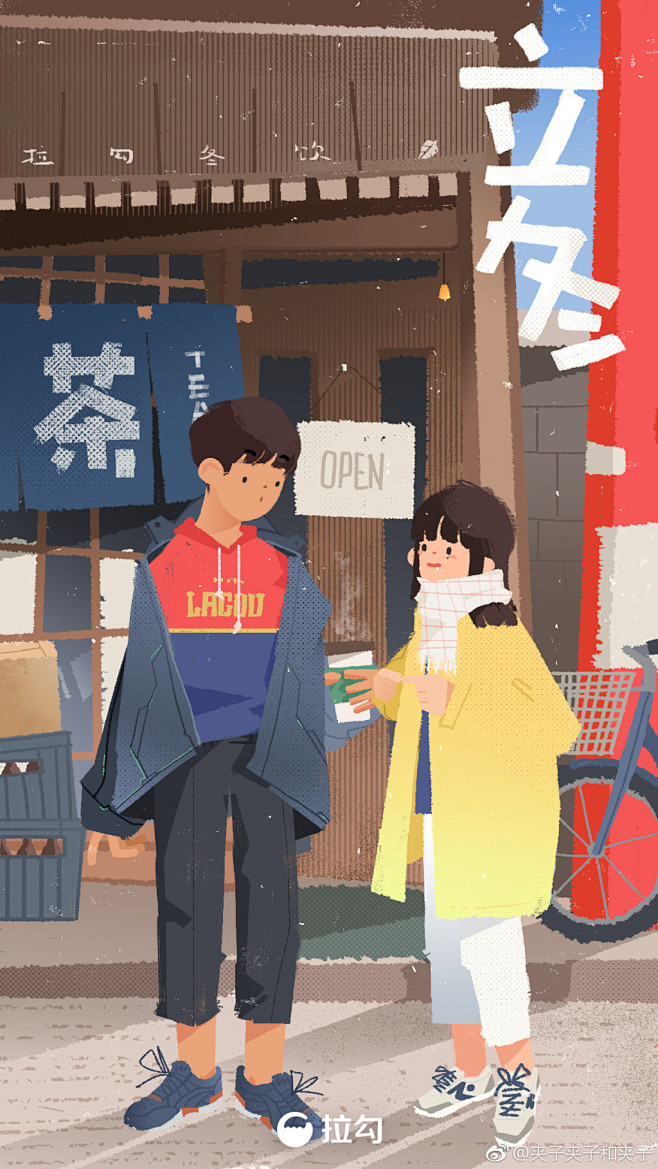 立冬#闪屏#节气#二十四节气#插图#插画...